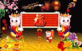 双牛送福贺新春