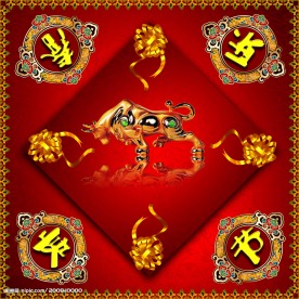春节快乐