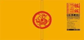 剪纸册封面