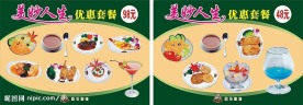咖啡厅餐牌板式