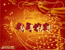 新年设计2