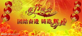 春节舞台背景