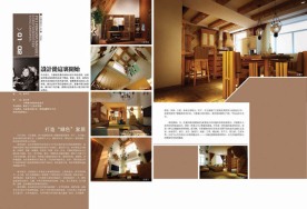 装饰画册内页