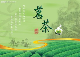 茗茶