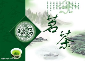 茗茶