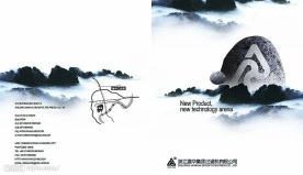 水墨古典画册