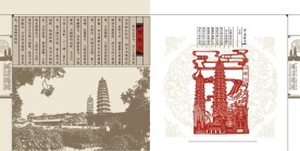 剪纸册内页01