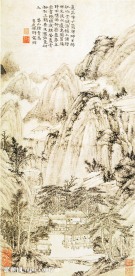 峰下醉吟图