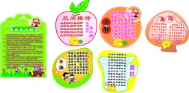 幼儿园宣传画