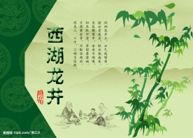 西湖龙井