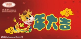 门顶喷画