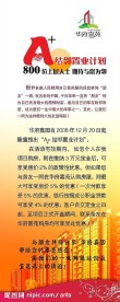 地产易拉宝