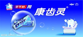 牙齿宣传海报