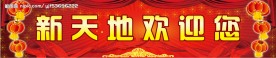 商场开业
