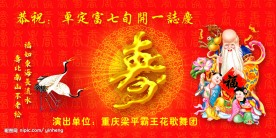 寿仙图