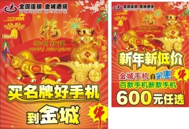 新年广告