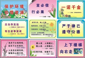 校园文化系列之名人名言