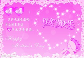 母亲节模板