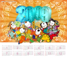 2009 挂历