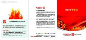 太阳能 广告