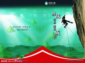 宣传册封面封底