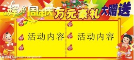 辉煌周年庆 万元豪礼大赠送