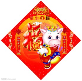 金牛送福