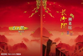 菜谱封面设计2