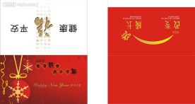 新年贺卡