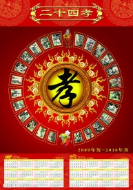 2009年年画