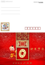 新年信封
