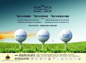 高尔夫业务