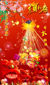 元宵节海报