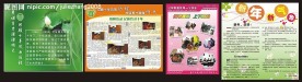 各类展板集合