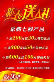 迎春POP
