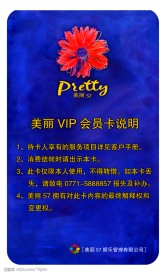酒吧VIP卡
