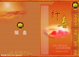 菜谱封面设计