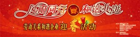 新年活动背景