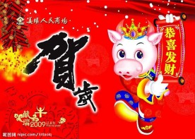 春节吊旗