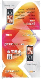 手机包装盒