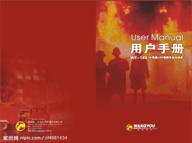 说明书封面