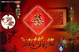 中国古典婚庆模版