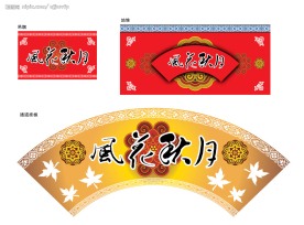 超市中秋节装饰