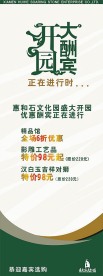 易拉宝广告设计