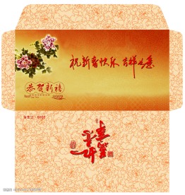 新年红包