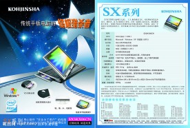 电脑海报2