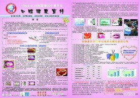 爱牙日  口腔健康宣传