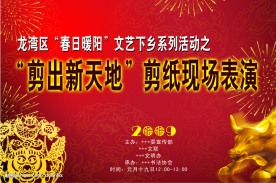 春节快乐