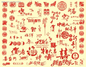 新年剪纸素材大全(完整版)