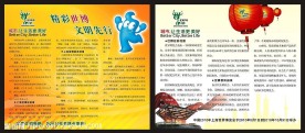 世博会展板集合